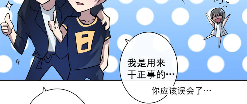 我的充电女友韩漫全集-新的躯体无删减无遮挡章节图片 