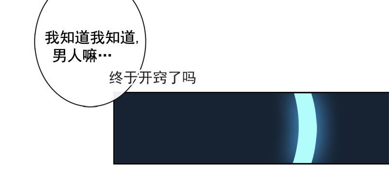 我的充电女友韩漫全集-新的躯体无删减无遮挡章节图片 