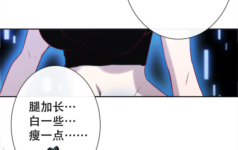 我的充电女友韩漫全集-新的躯体无删减无遮挡章节图片 