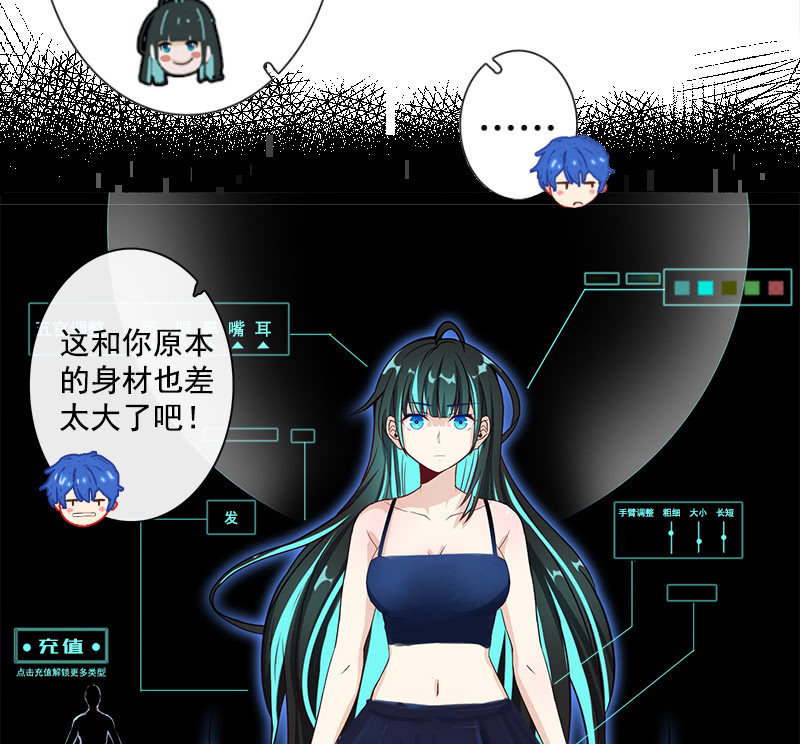 我的充电女友韩漫全集-新的躯体无删减无遮挡章节图片 