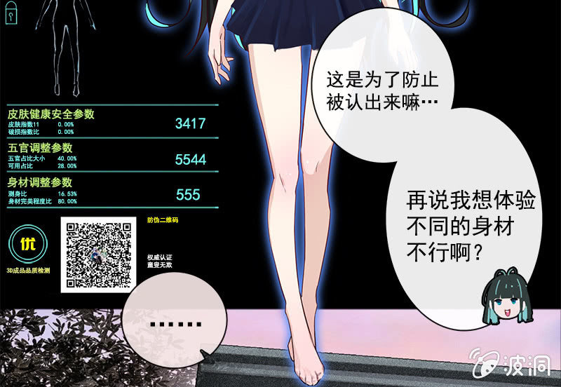 我的充电女友韩漫全集-新的躯体无删减无遮挡章节图片 