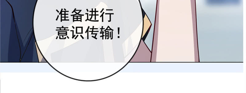 我的充电女友韩漫全集-新的躯体无删减无遮挡章节图片 
