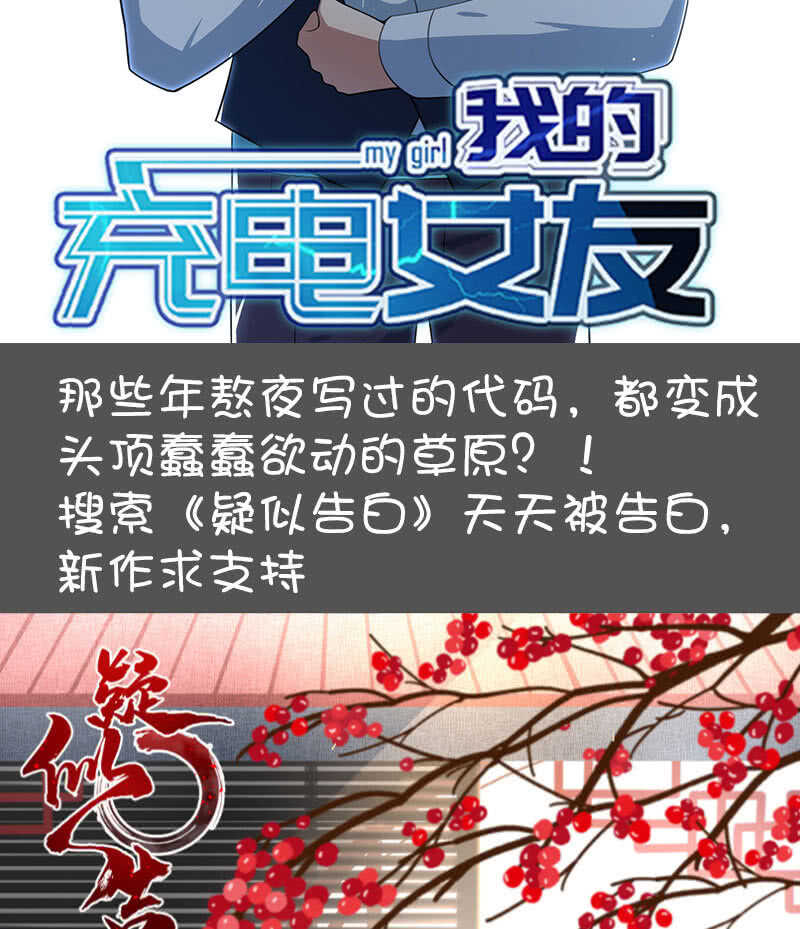 我的充电女友韩漫全集-斗牛士高一无删减无遮挡章节图片 