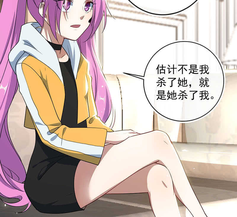 我的充电女友韩漫全集-死因：扎心了无删减无遮挡章节图片 