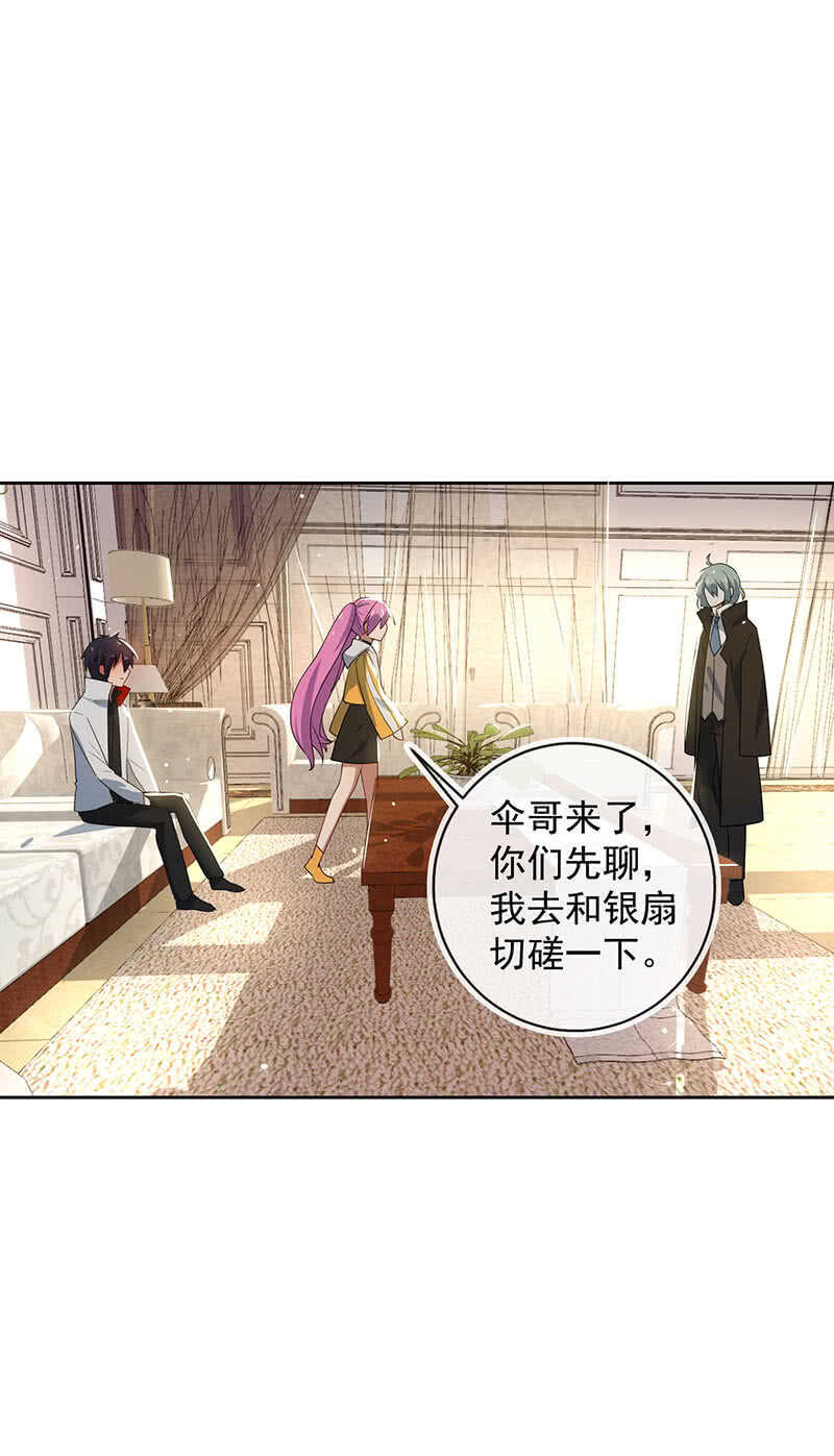 我的充电女友韩漫全集-死因：扎心了无删减无遮挡章节图片 