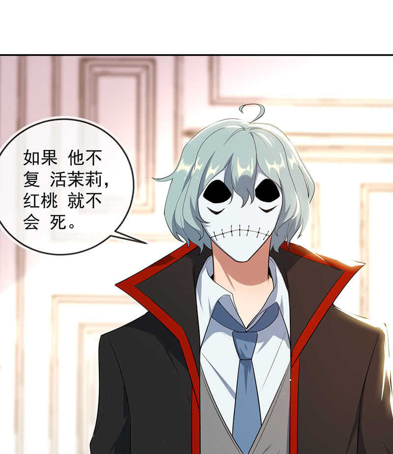 我的充电女友韩漫全集-死因：扎心了无删减无遮挡章节图片 