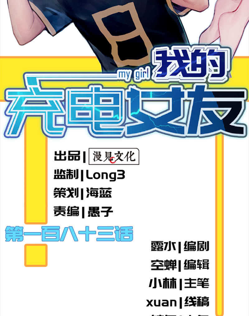 我的充电女友韩漫全集-死因：扎心了无删减无遮挡章节图片 