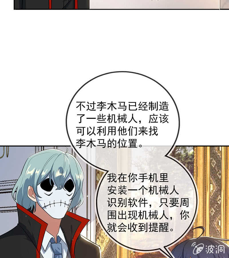 我的充电女友韩漫全集-死因：扎心了无删减无遮挡章节图片 