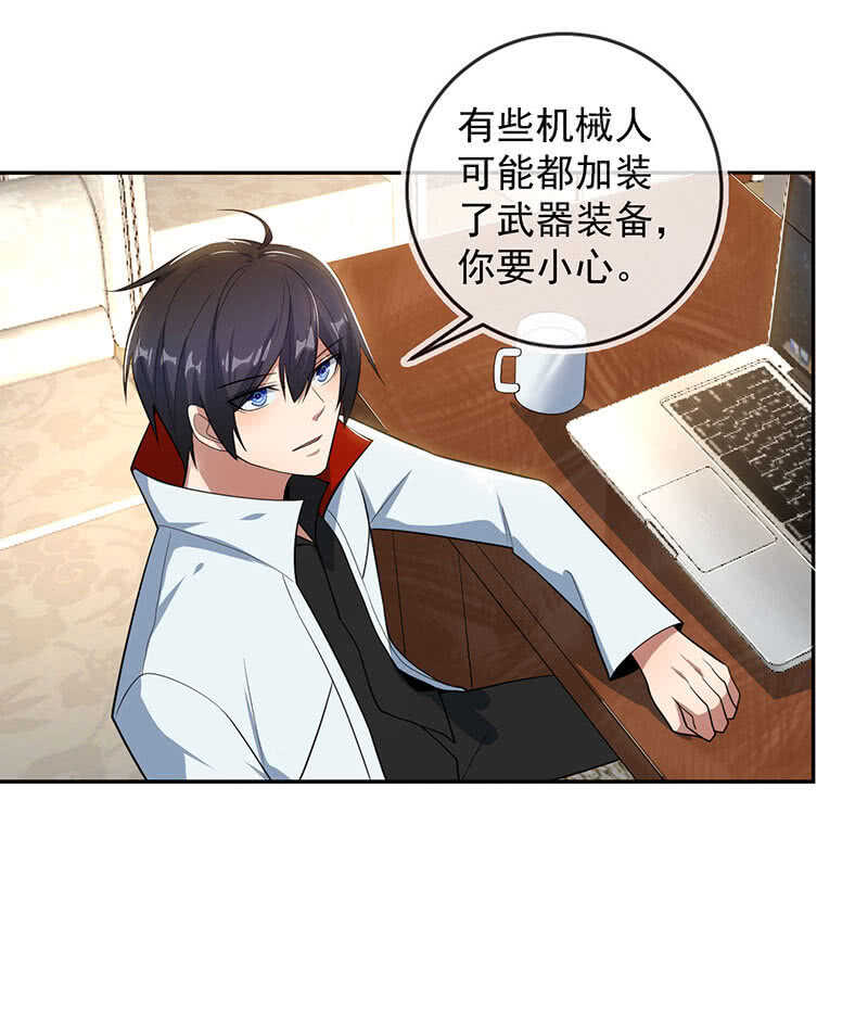 我的充电女友韩漫全集-死因：扎心了无删减无遮挡章节图片 