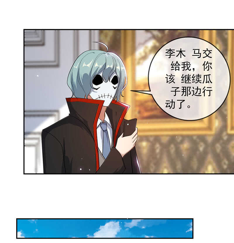 我的充电女友韩漫全集-死因：扎心了无删减无遮挡章节图片 