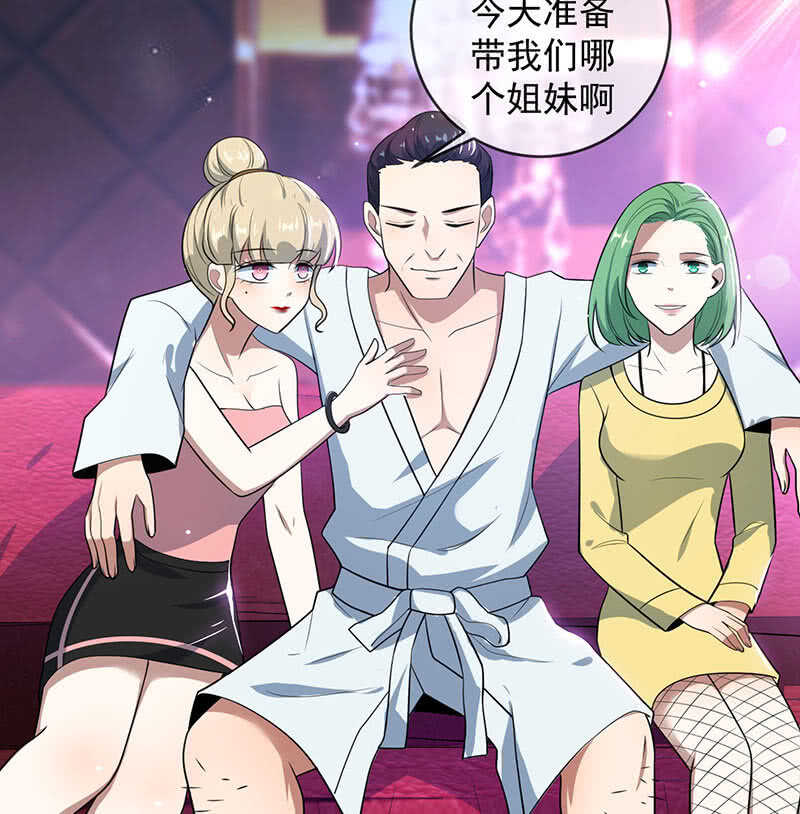 我的充电女友韩漫全集-死因：扎心了无删减无遮挡章节图片 