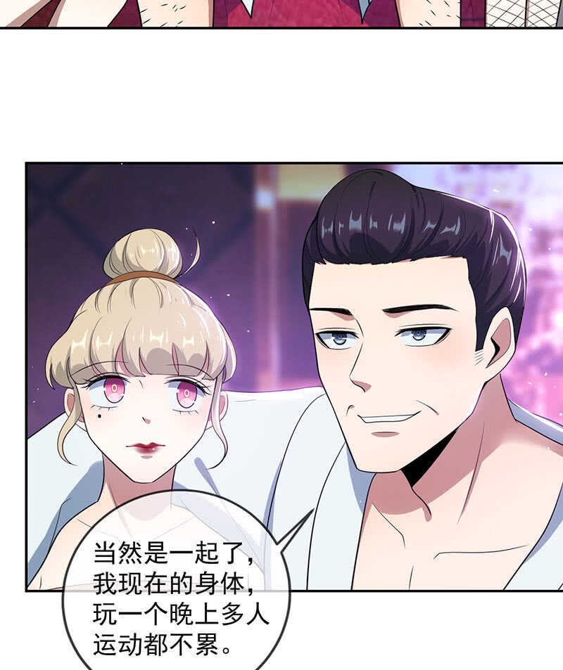 我的充电女友韩漫全集-死因：扎心了无删减无遮挡章节图片 
