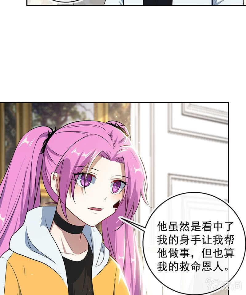我的充电女友韩漫全集-死因：扎心了无删减无遮挡章节图片 