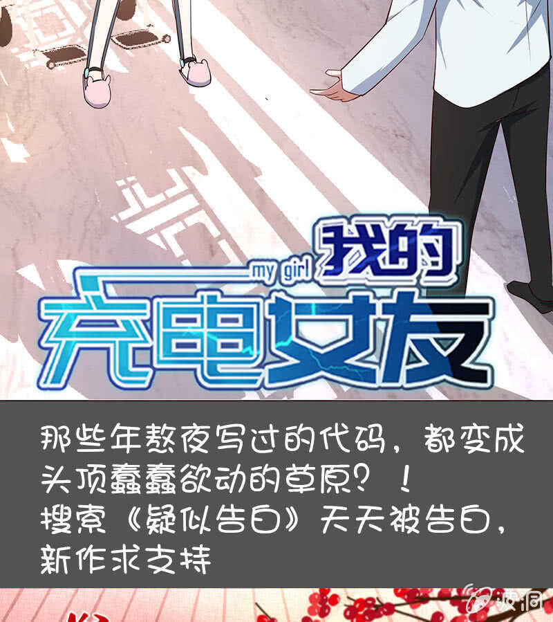 我的充电女友韩漫全集-死因：扎心了无删减无遮挡章节图片 