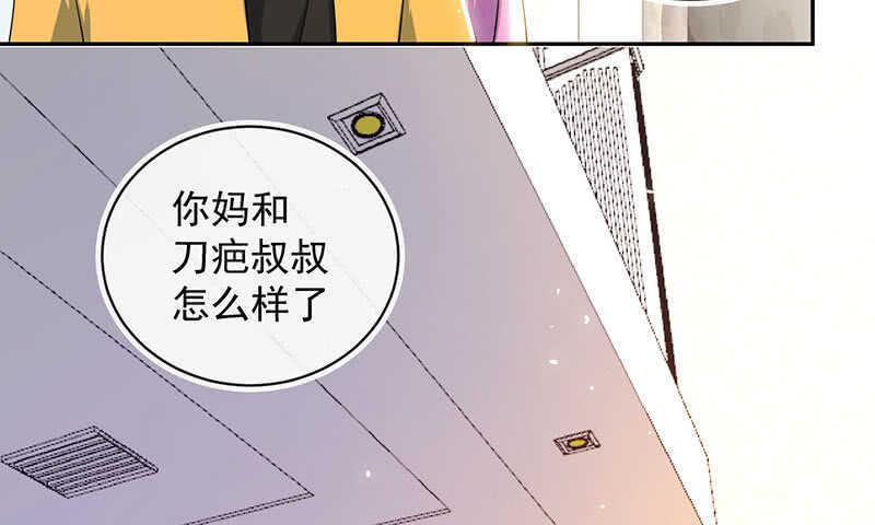 我的充电女友韩漫全集-死因：扎心了无删减无遮挡章节图片 