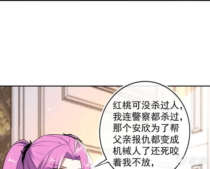 我的充电女友韩漫全集-死因：扎心了无删减无遮挡章节图片 
