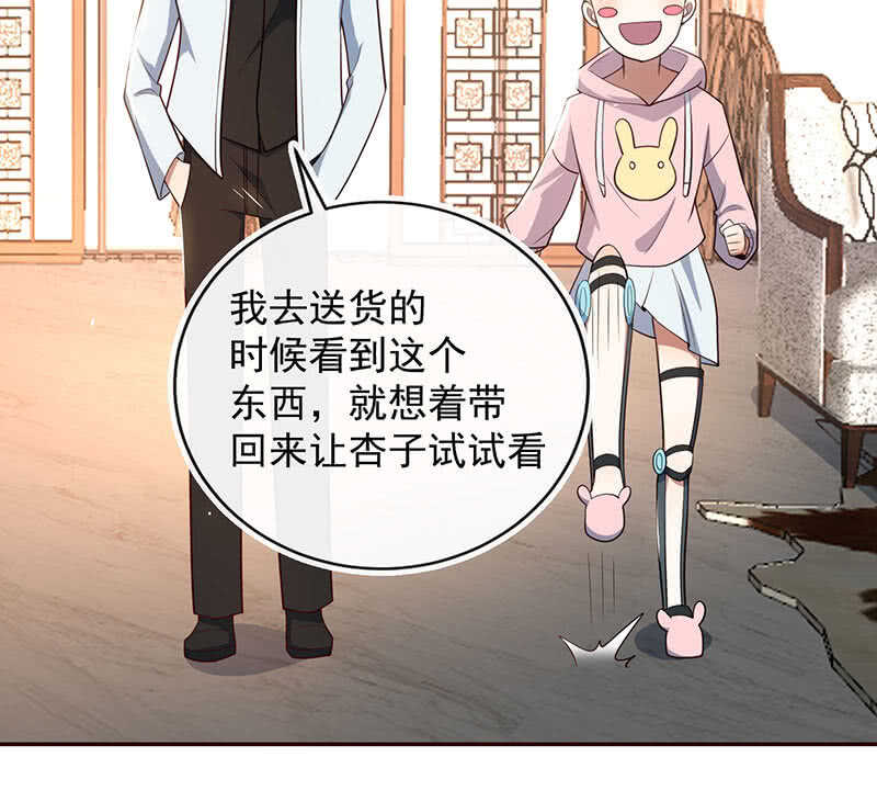 我的充电女友韩漫全集-“再见！”无删减无遮挡章节图片 