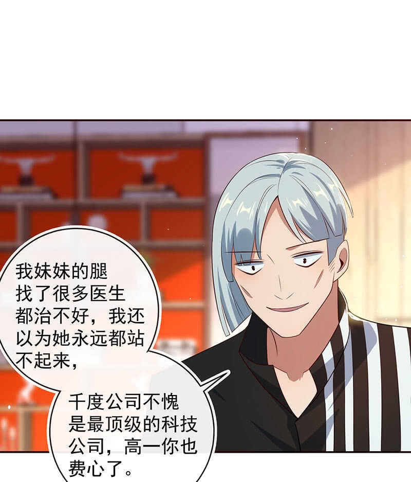 我的充电女友韩漫全集-“再见！”无删减无遮挡章节图片 