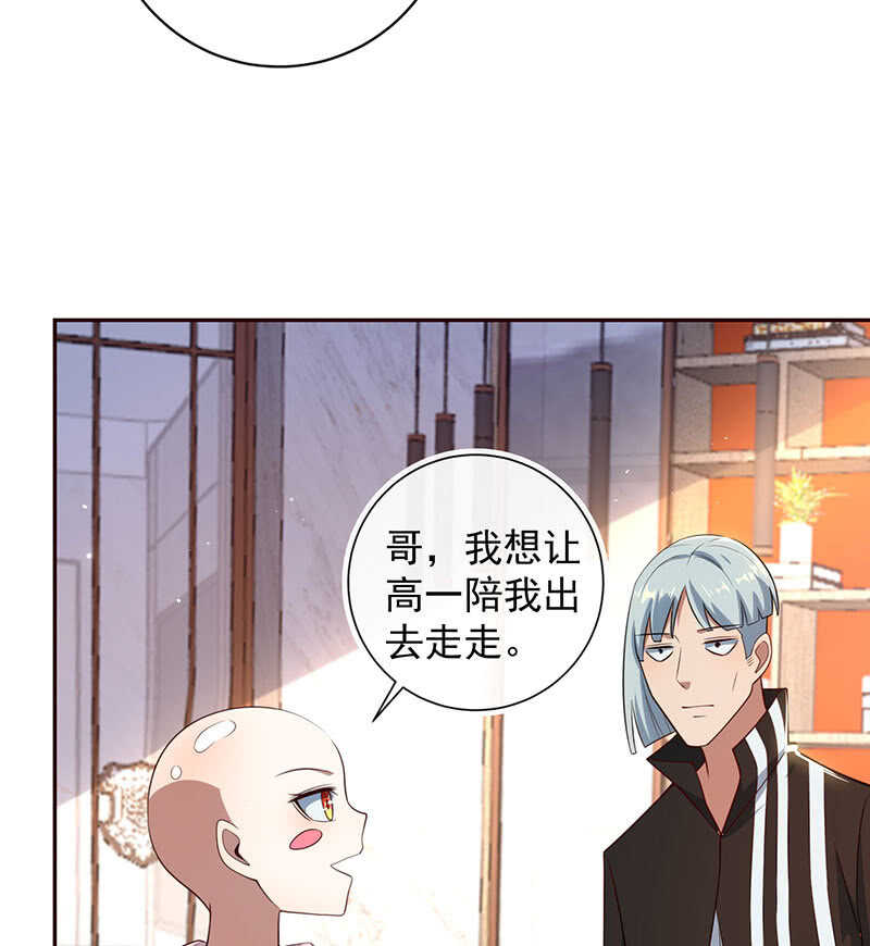 我的充电女友韩漫全集-“再见！”无删减无遮挡章节图片 