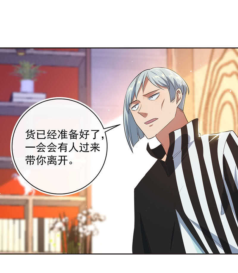 我的充电女友韩漫全集-“再见！”无删减无遮挡章节图片 