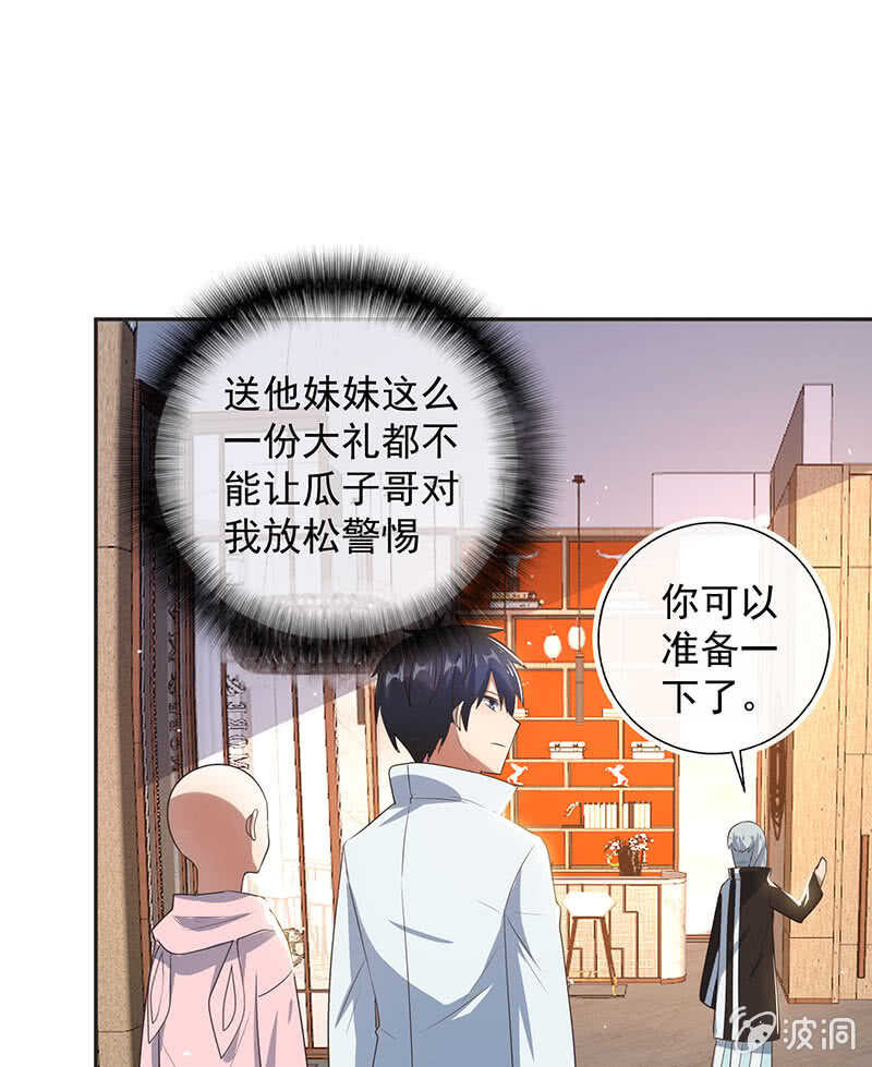 我的充电女友韩漫全集-“再见！”无删减无遮挡章节图片 