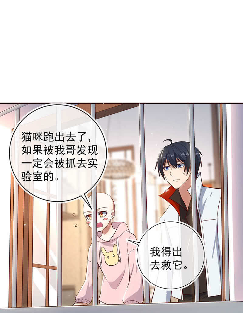 我的充电女友韩漫全集-“再见！”无删减无遮挡章节图片 