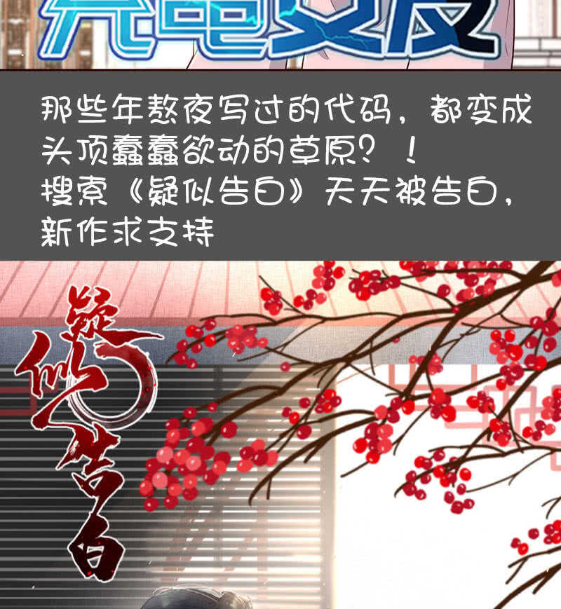 我的充电女友韩漫全集-“再见！”无删减无遮挡章节图片 