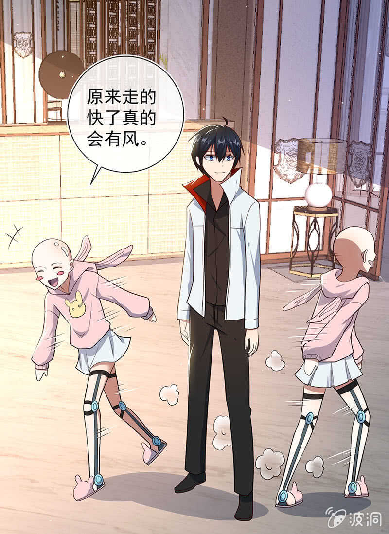 我的充电女友韩漫全集-“再见！”无删减无遮挡章节图片 