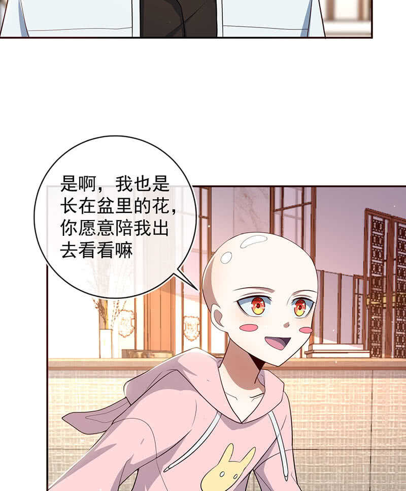 我的充电女友韩漫全集-“再见！”无删减无遮挡章节图片 