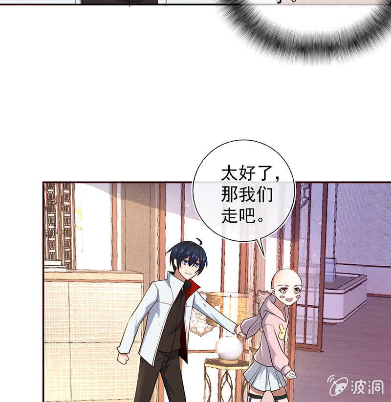 我的充电女友韩漫全集-“再见！”无删减无遮挡章节图片 
