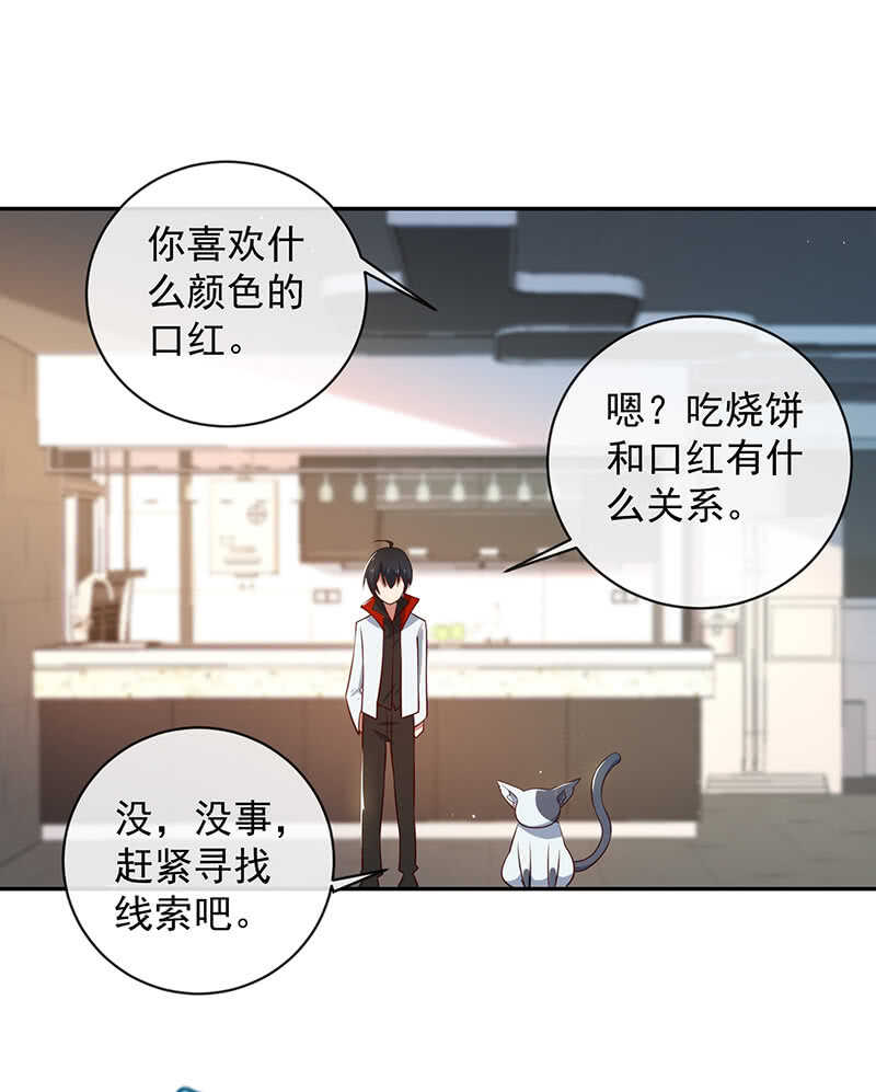 我的充电女友韩漫全集-疗伤大师，安欣是也！无删减无遮挡章节图片 