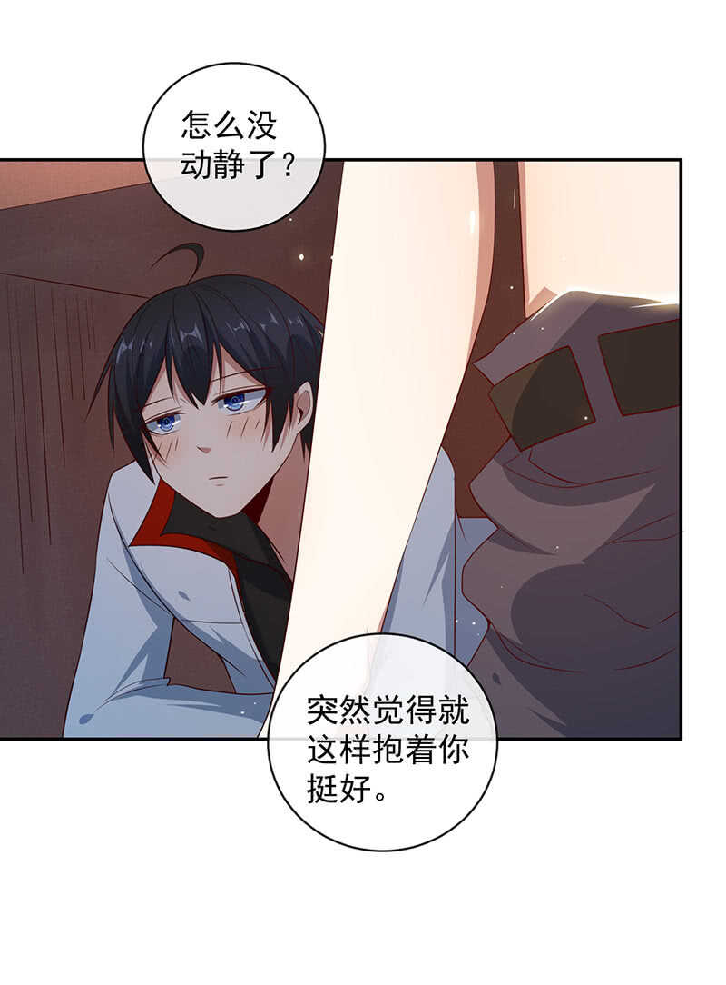 我的充电女友韩漫全集-疗伤大师，安欣是也！无删减无遮挡章节图片 