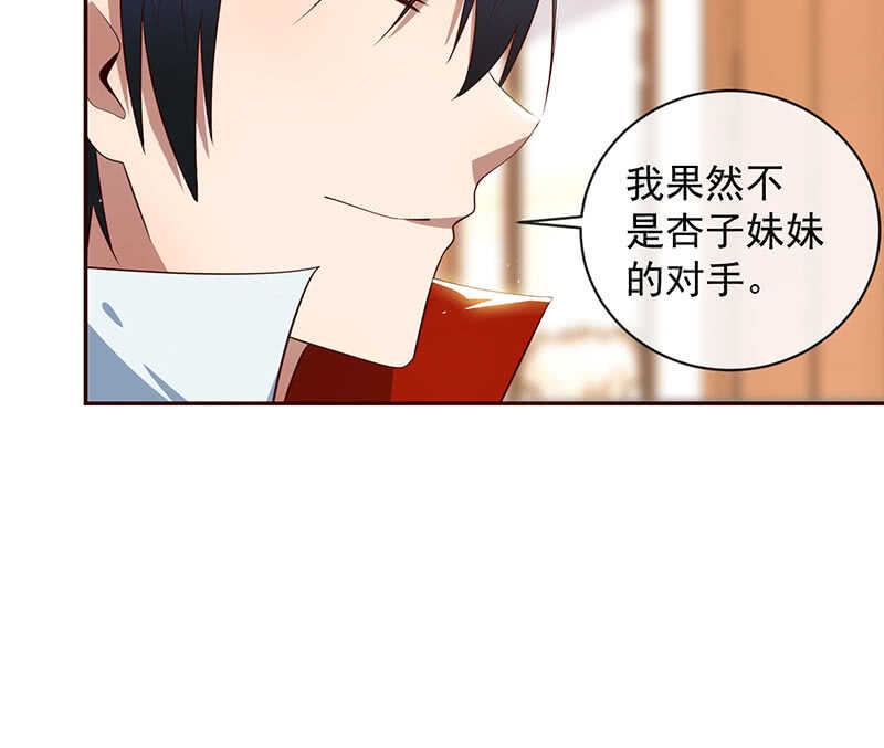 我的充电女友韩漫全集-他真的是很少见的那种无删减无遮挡章节图片 