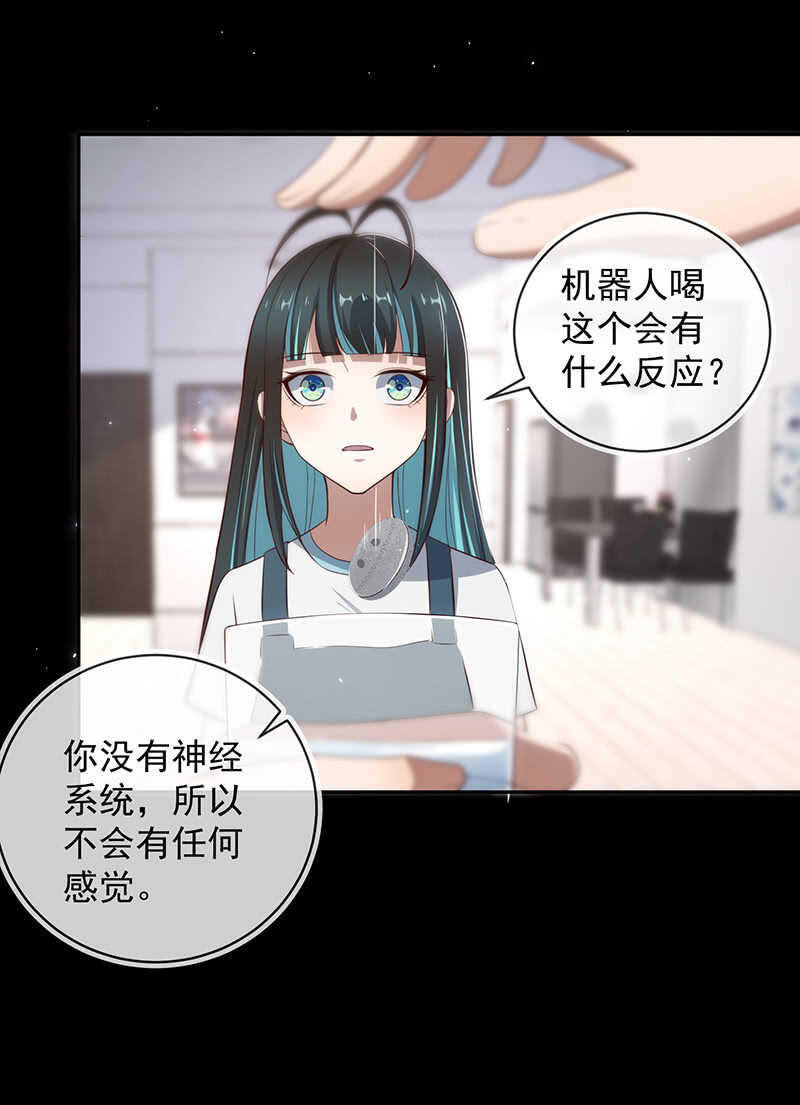 我的充电女友韩漫全集-安欣的暴走无删减无遮挡章节图片 