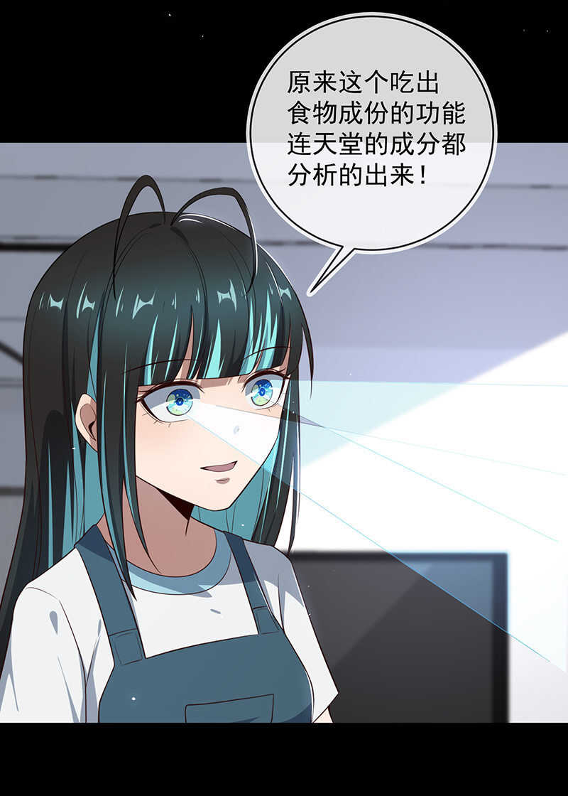 我的充电女友韩漫全集-安欣的暴走无删减无遮挡章节图片 