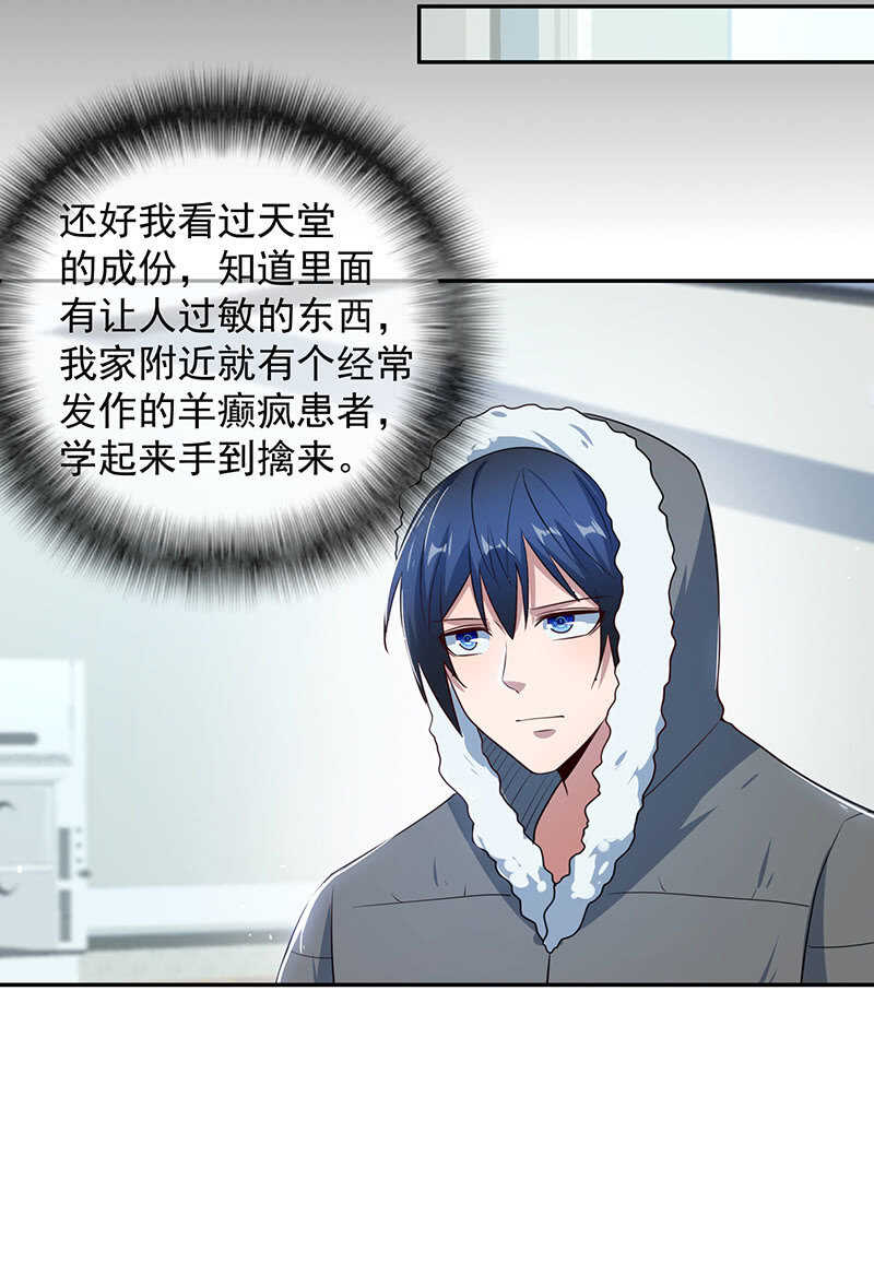 我的充电女友韩漫全集-安欣的暴走无删减无遮挡章节图片 