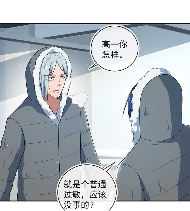 我的充电女友韩漫全集-安欣的暴走无删减无遮挡章节图片 