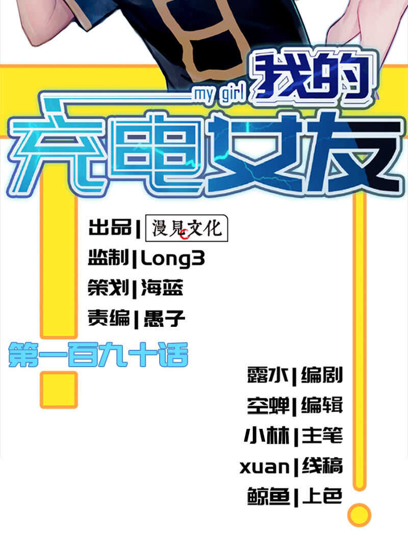我的充电女友韩漫全集-安欣的暴走无删减无遮挡章节图片 