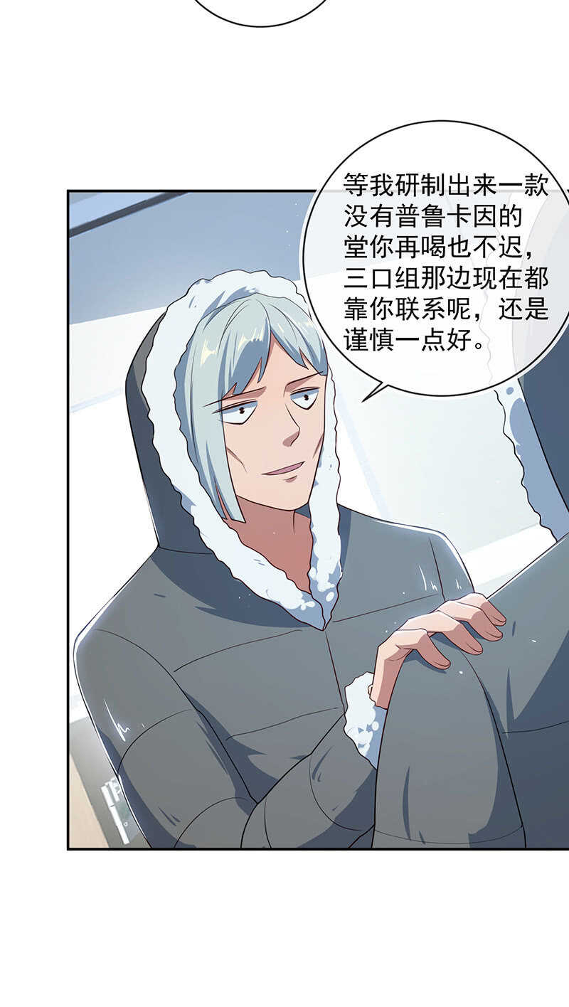 我的充电女友韩漫全集-安欣的暴走无删减无遮挡章节图片 