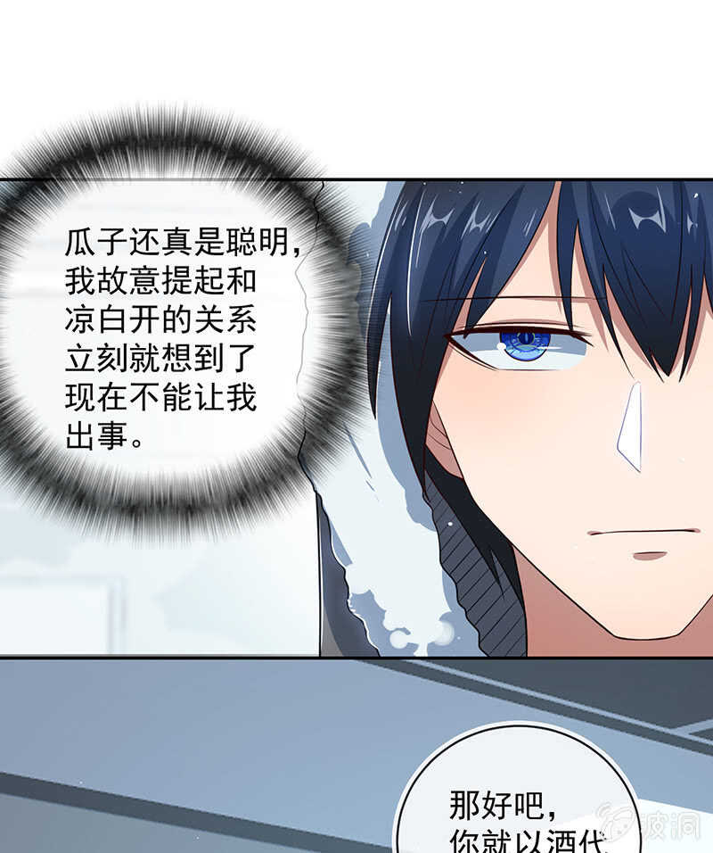 我的充电女友韩漫全集-安欣的暴走无删减无遮挡章节图片 