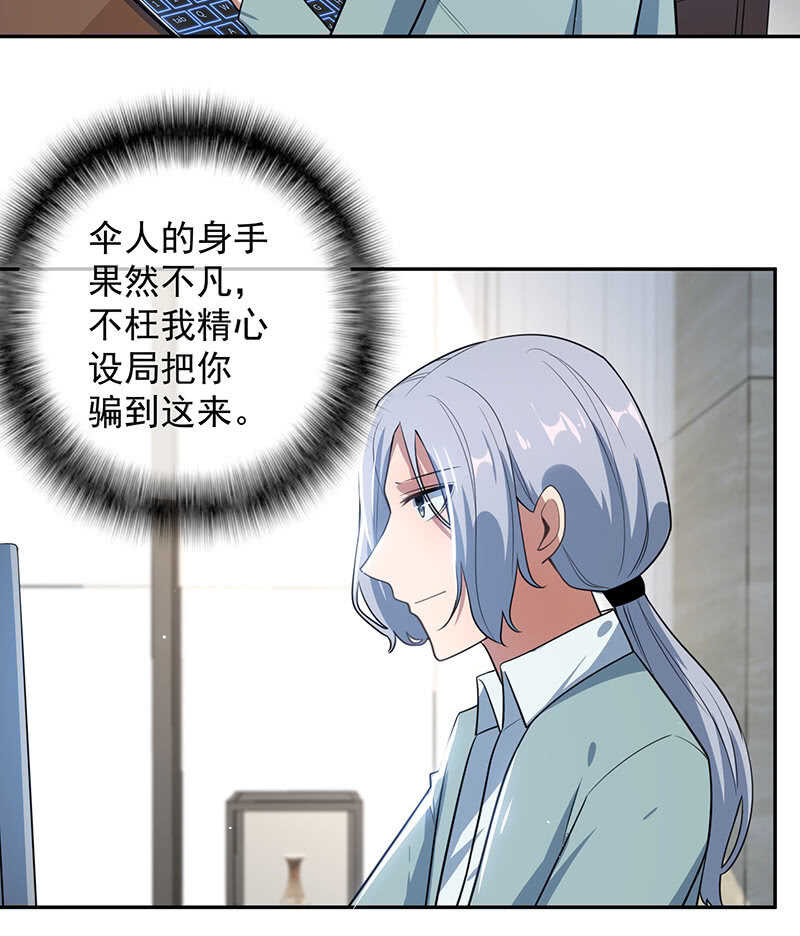 我的充电女友韩漫全集-安欣的暴走无删减无遮挡章节图片 