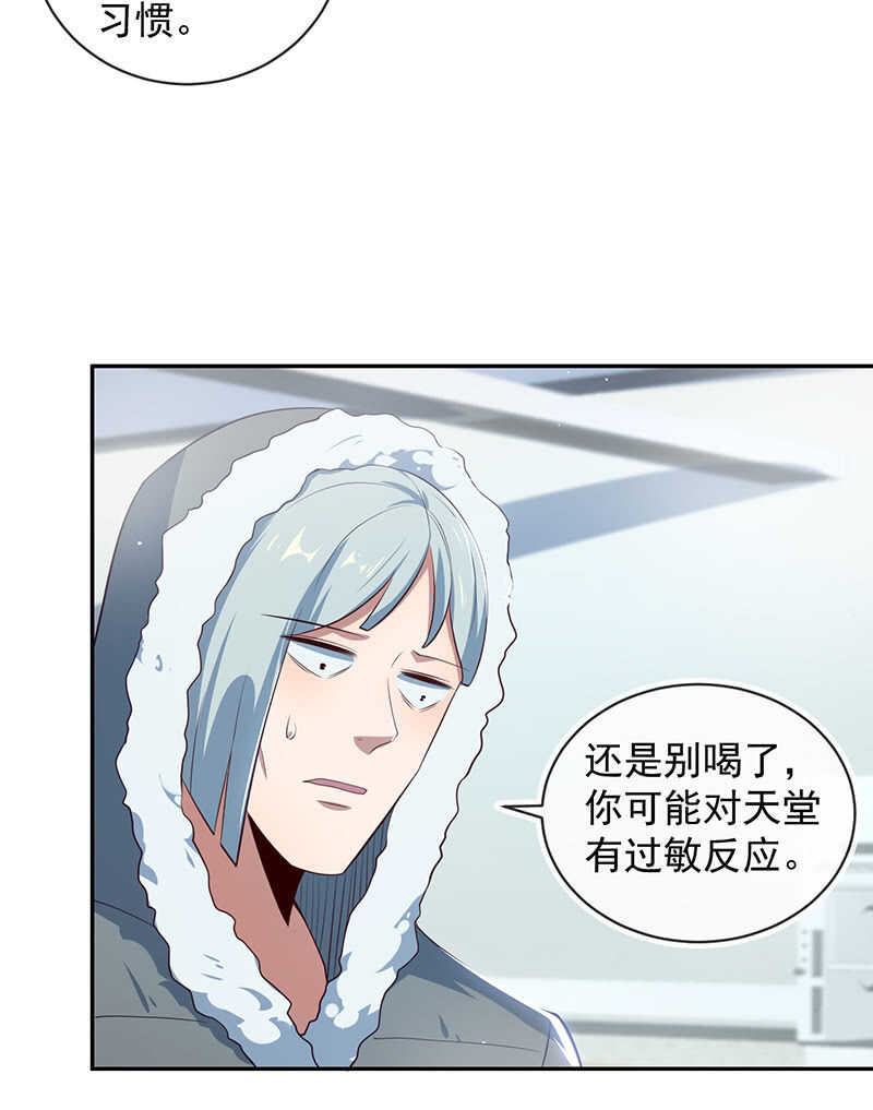 我的充电女友韩漫全集-安欣的暴走无删减无遮挡章节图片 