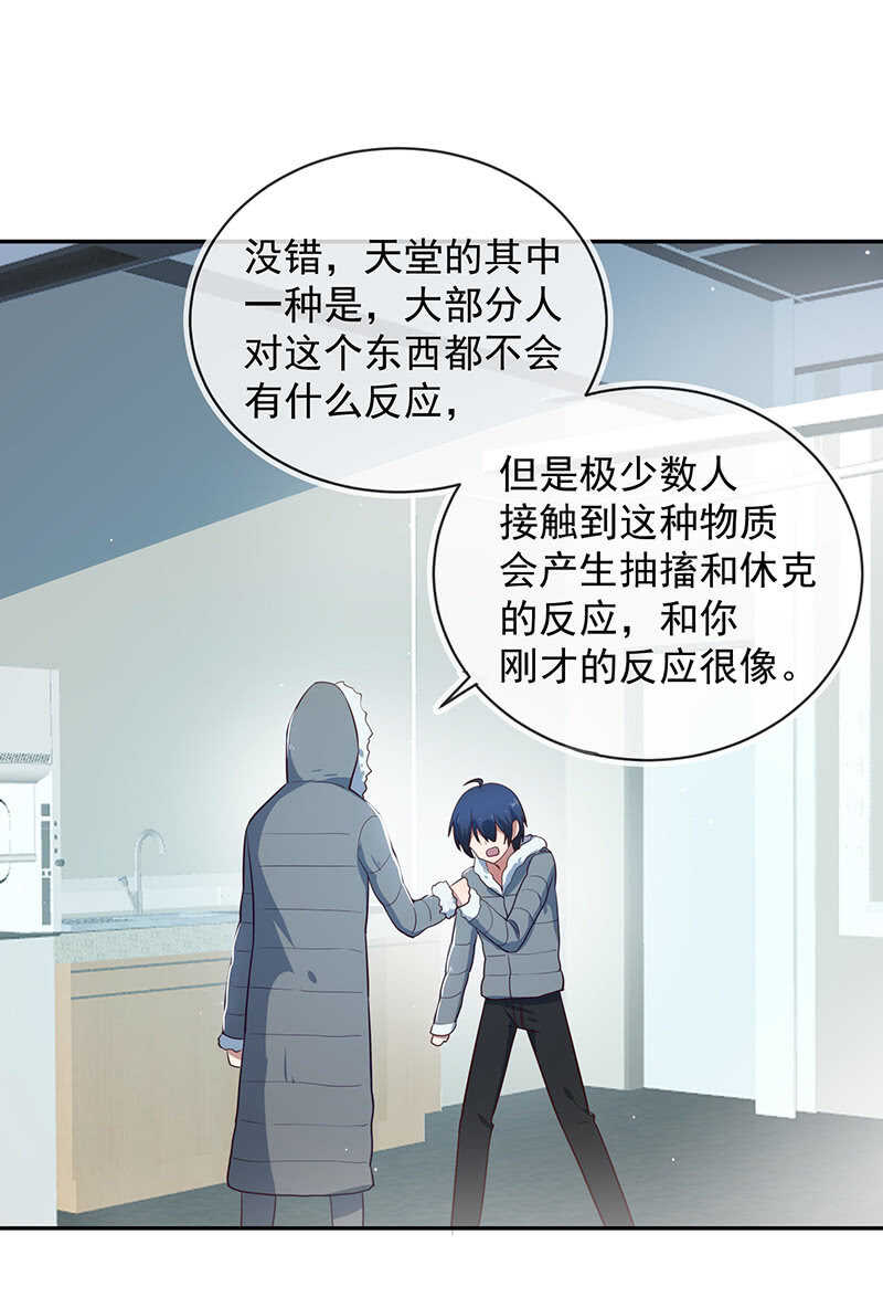 我的充电女友韩漫全集-安欣的暴走无删减无遮挡章节图片 