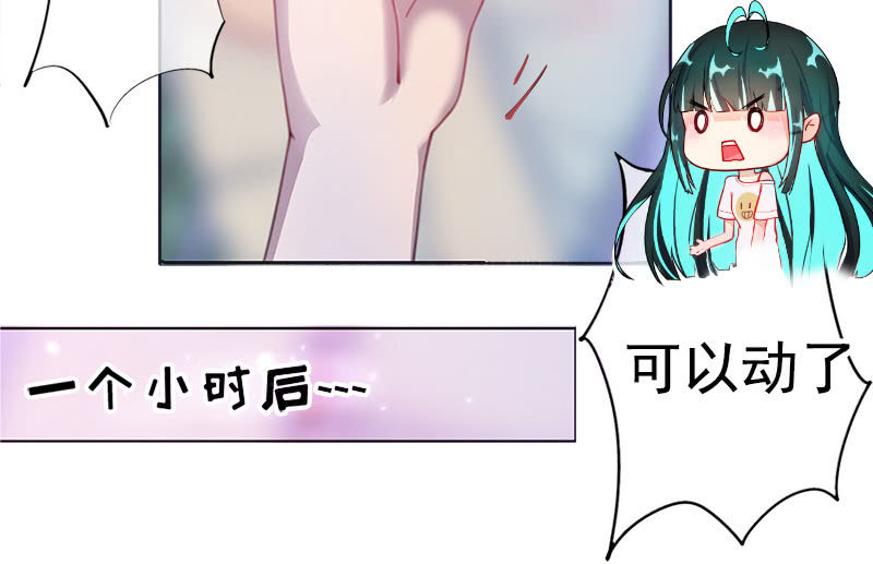 我的充电女友韩漫全集-安欣“上身”第一天无删减无遮挡章节图片 