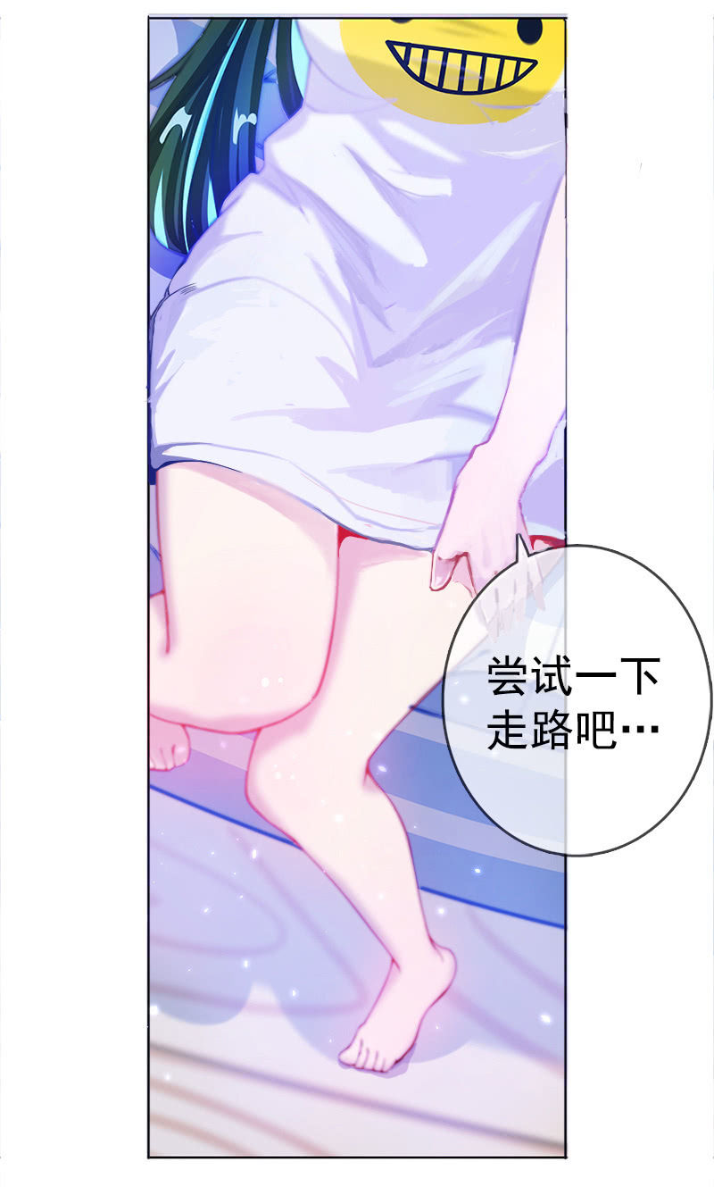 我的充电女友韩漫全集-安欣“上身”第一天无删减无遮挡章节图片 
