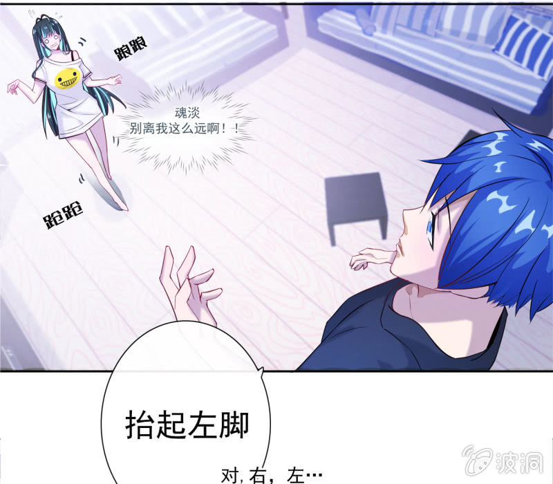 我的充电女友韩漫全集-安欣“上身”第一天无删减无遮挡章节图片 