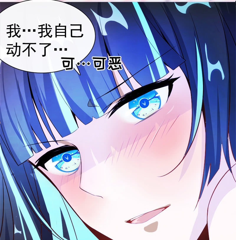 我的充电女友韩漫全集-安欣“上身”第一天无删减无遮挡章节图片 