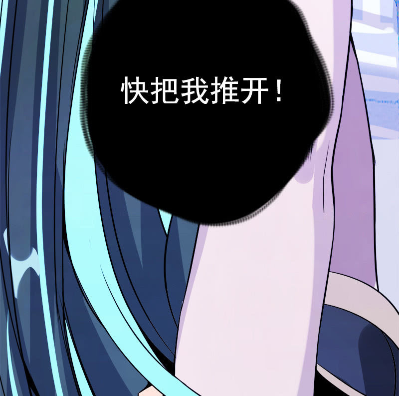 我的充电女友韩漫全集-安欣“上身”第一天无删减无遮挡章节图片 