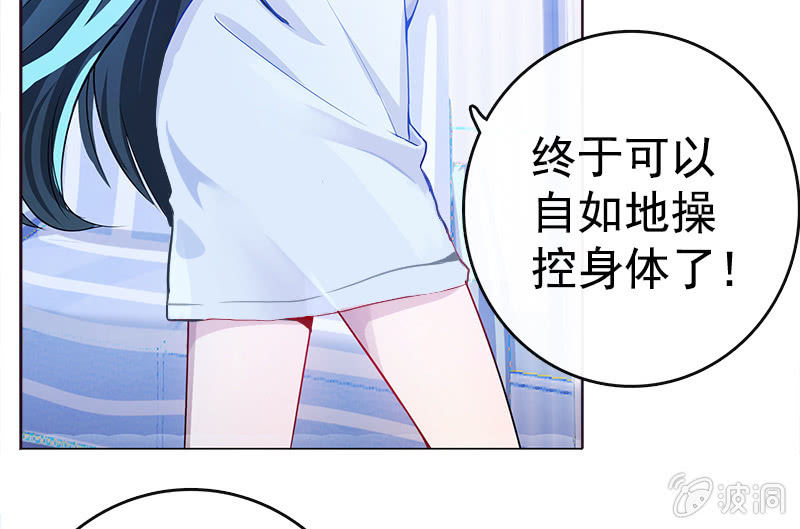 我的充电女友韩漫全集-安欣“上身”第一天无删减无遮挡章节图片 