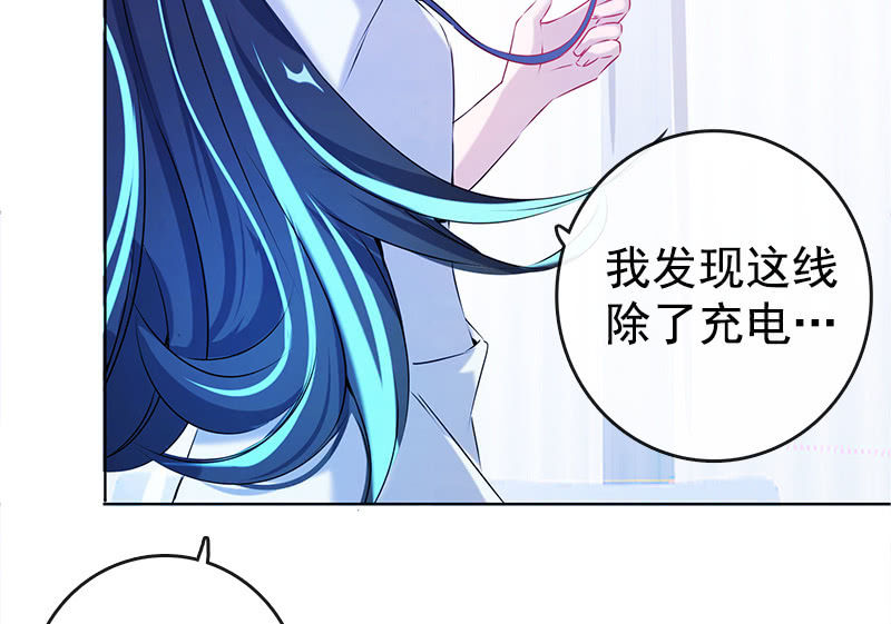 我的充电女友韩漫全集-安欣“上身”第一天无删减无遮挡章节图片 